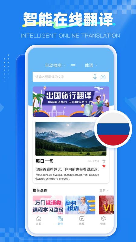 俄语学习通_图片4