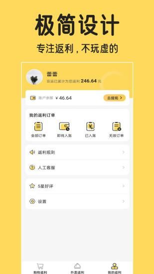 豆返_图片4