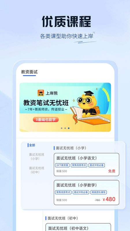 上岸熊_图片3