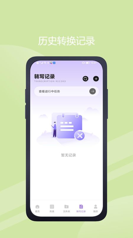 极简音效助手_图片4