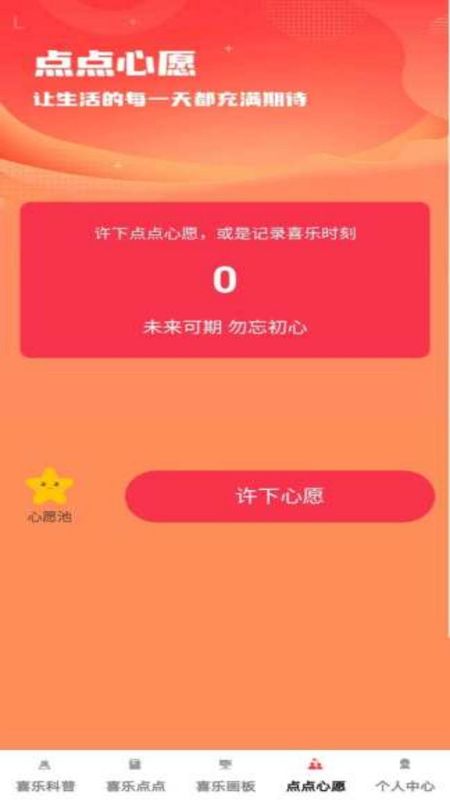 喜乐点点_图片4