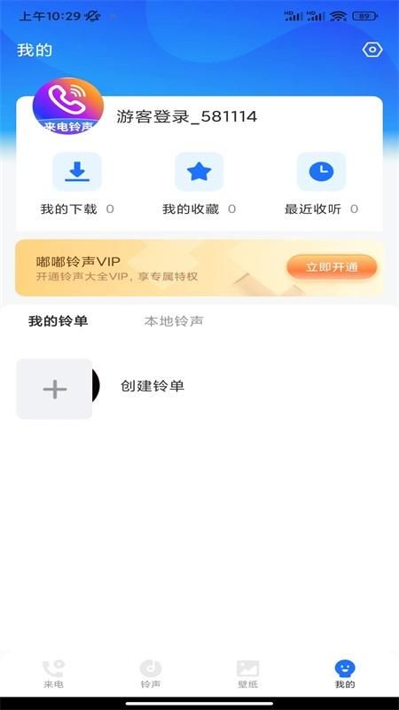 嘟嘟铃声_图片2