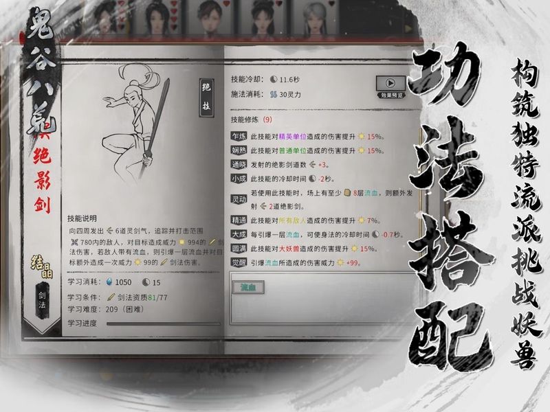 鬼谷八荒_图片4