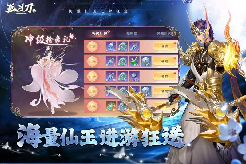 孤月刀_图片2