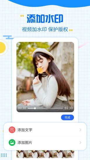 一键去除水印_图片4
