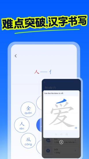 越汉学习词典_图片5