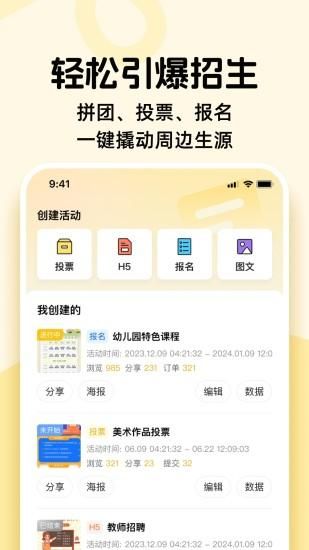 校大招_图片2