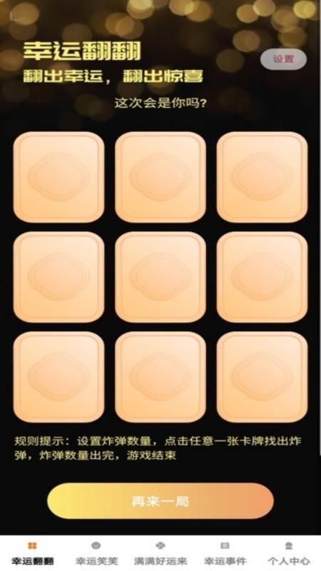幸运满盈_图片1