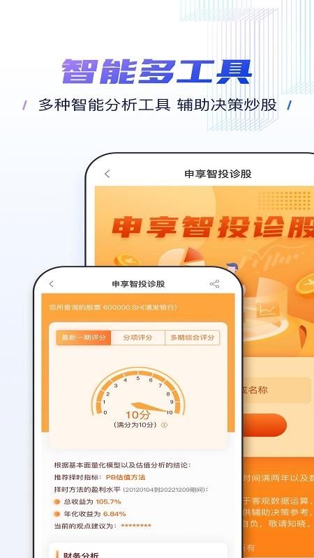 申港证券_图片5