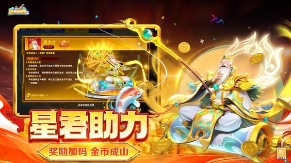 巨炮捕鱼2_图片4