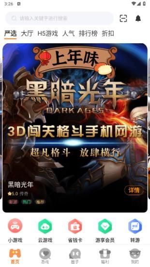 零充手游_图片1