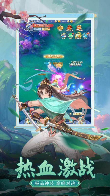 凡人飞剑_图片3