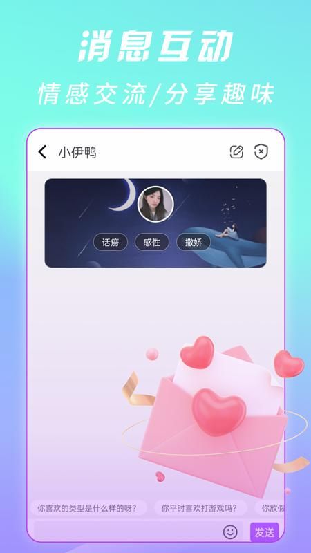 萌糖视频聊天交友_图片4