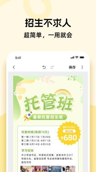 校大招_图片4