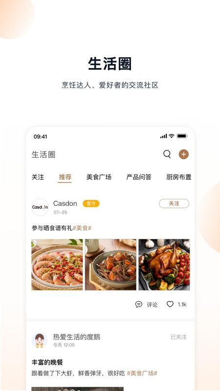 凯度生活家_图片5