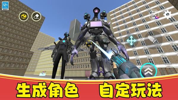 马桶人世界大战_图片3