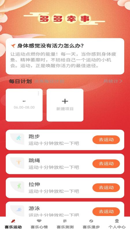 喜乐冲冲_图片1