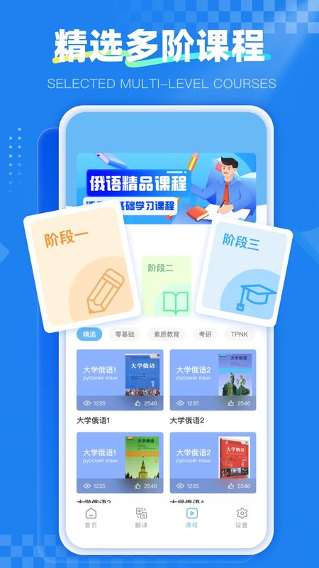 俄语学习通_图片2