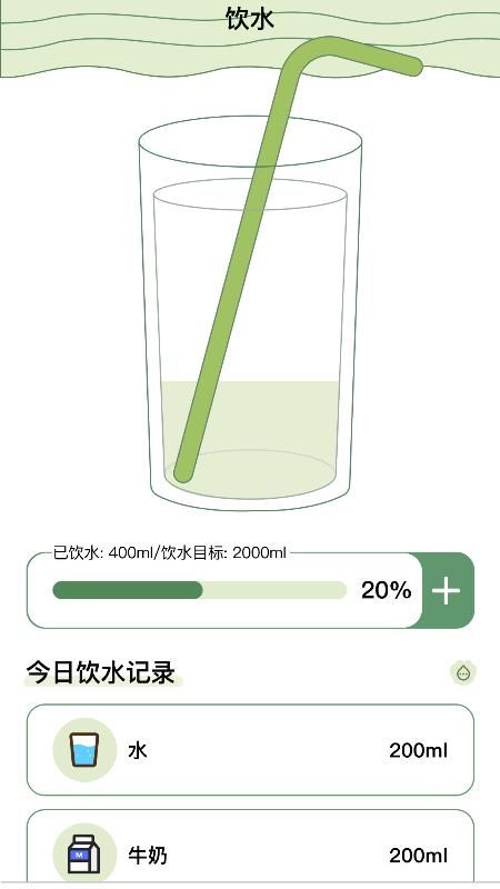 爱伴体重精灵_图片4