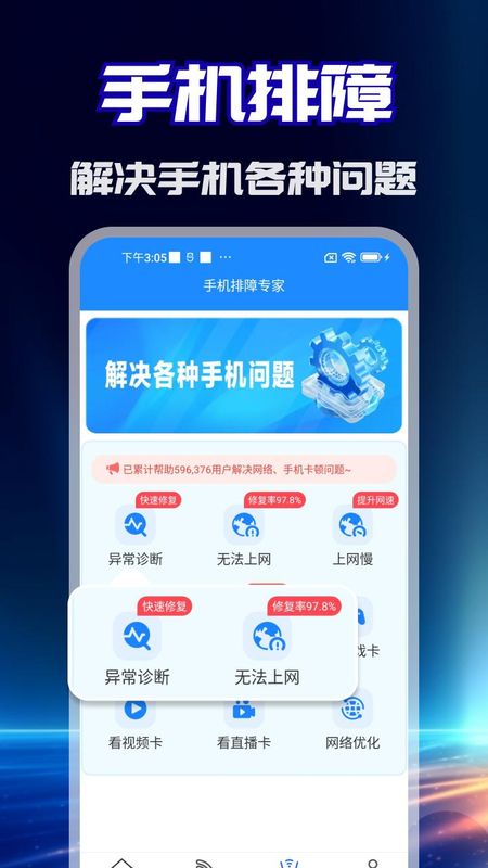 WiFi测速高手_图片1