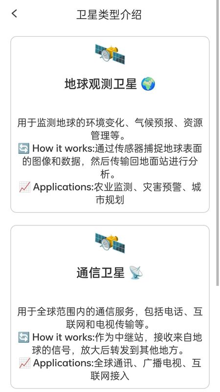 AR地图卫星导航_图片2