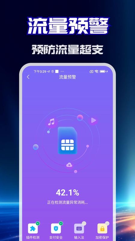 WiFi测速高手_图片4