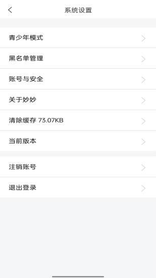 妙妙_图片2
