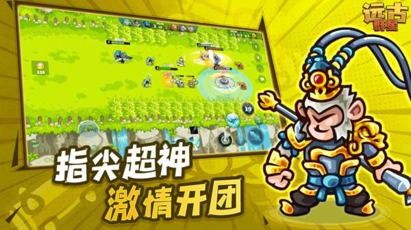 远古群星_图片5