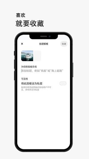 航海船呼_图片5