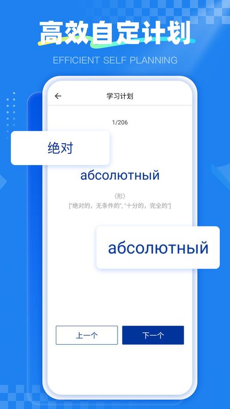 俄语学习通_图片3