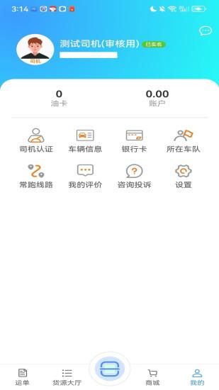 黔满运网络货运_图片5