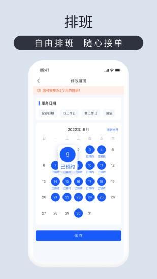 爱度管家_图片4
