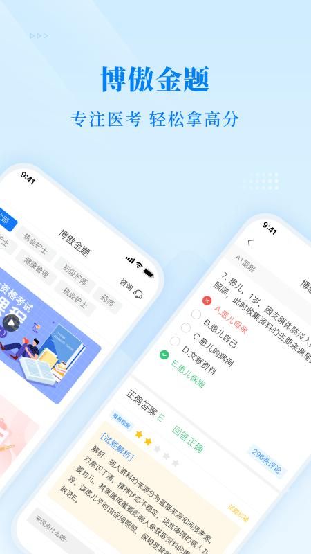 博傲金题_图片1