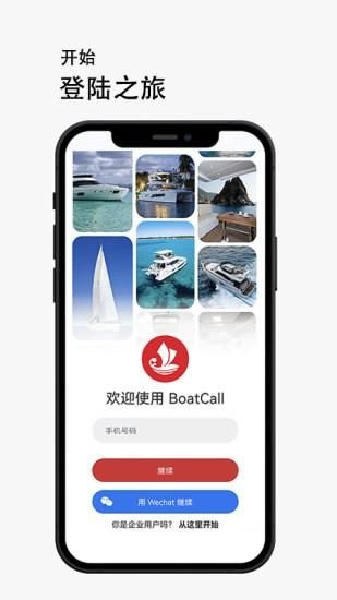 航海船呼_图片1