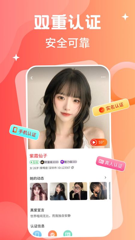 陌交友_图片4