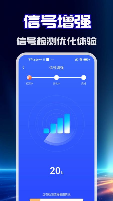 WiFi测速高手_图片5