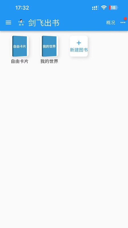 剑飞出书_图片1