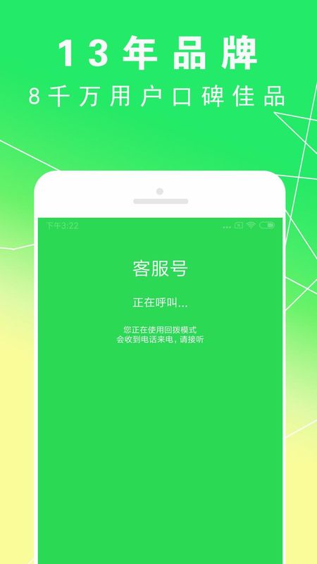 UU电话_图片4