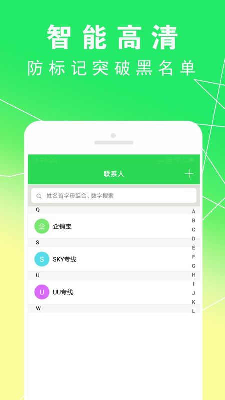 UU电话_图片2