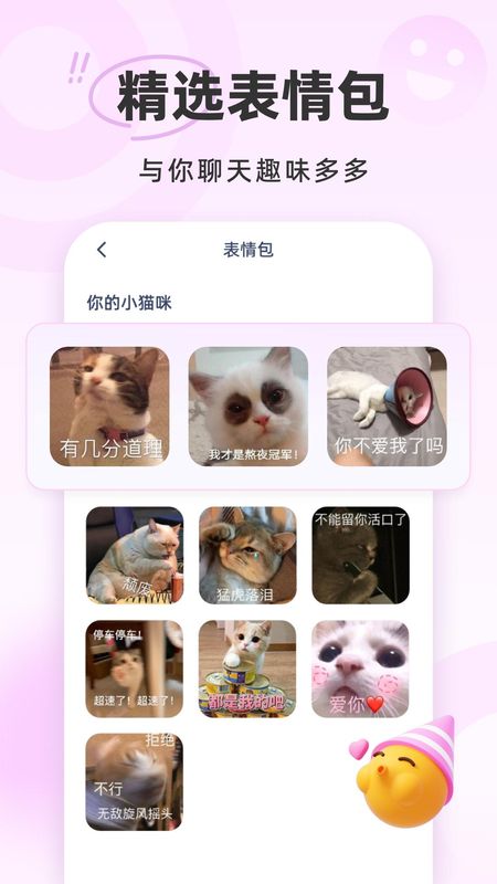 蜜语键盘_图片4