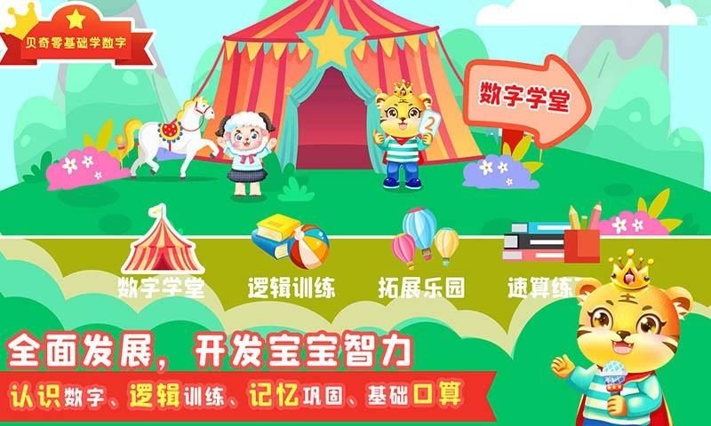 数学口算天天练_图片2