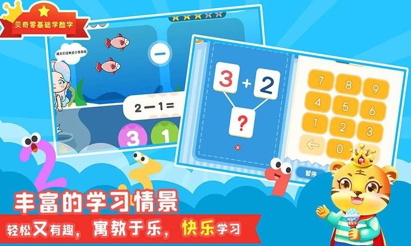 数学口算天天练_图片4