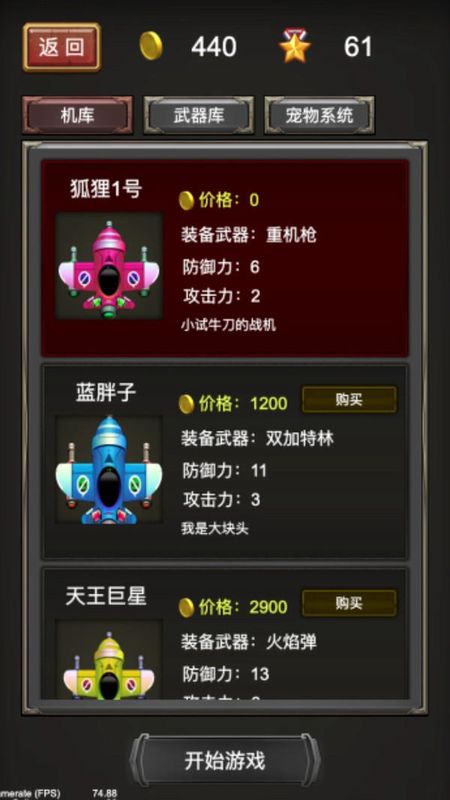 全民飞机_图片3