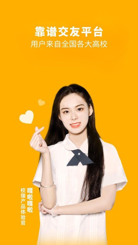 校猿APP_图片1