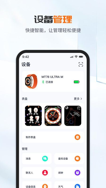 FaceLink_图片3
