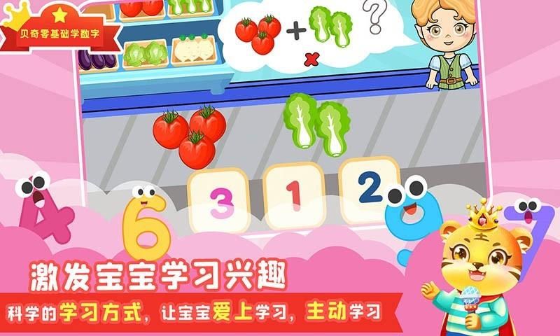 数学口算天天练_图片1