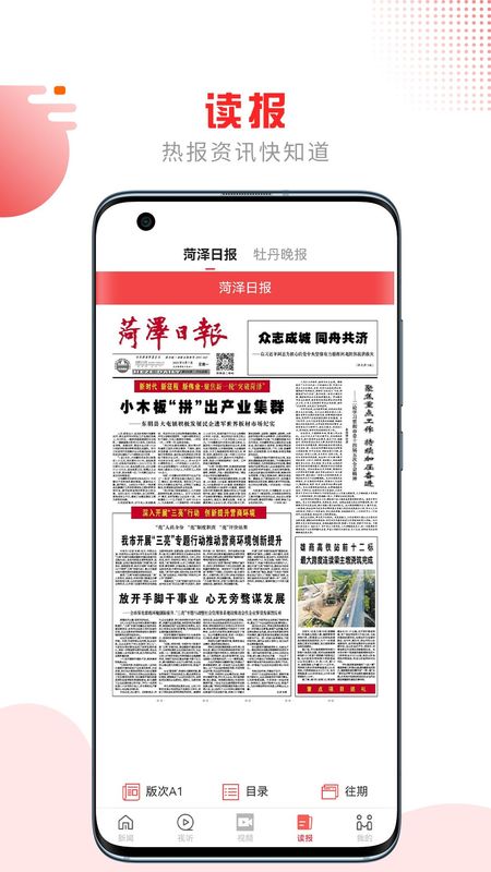 山河新闻_图片4