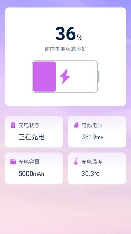 星动充能_图片2
