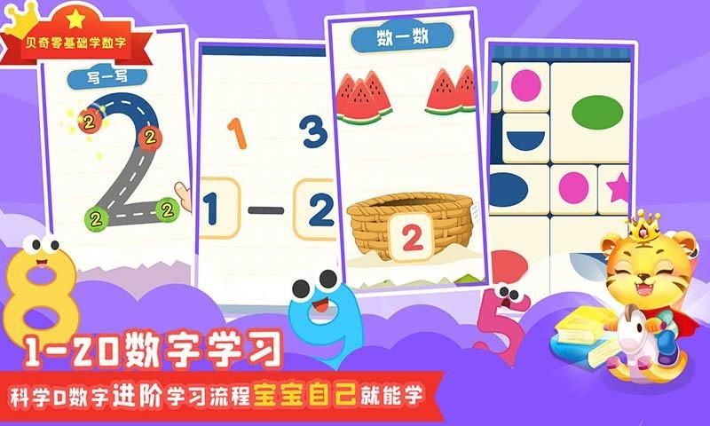 数学口算天天练_图片3