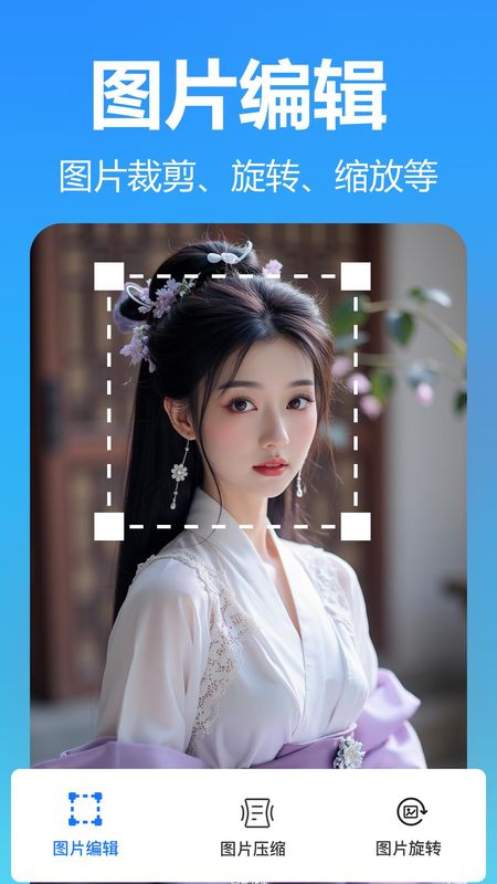 万象图片格式转换_图片4
